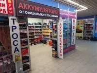 Магазин аккумуляторов РИМБАТ
