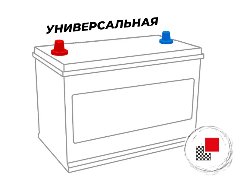 Универсальная (9)