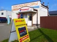 Магазин аккумуляторов РИМБАТ