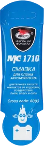 Смазка для клемм аккумулятора МС 1710 10 г