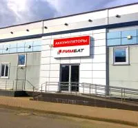 Магазин аккумуляторов РИМБАТ