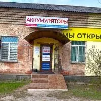 Магазин аккумуляторов РИМБАТ