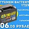 Скидки на аккумуляторы в мае (Акция завершена)
