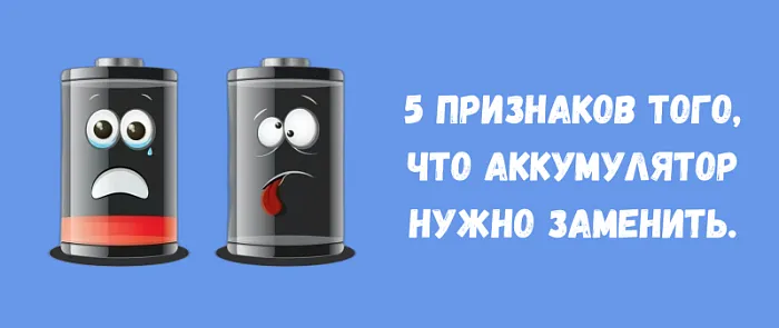 Как понять, что аккумулятор пора менять: 5 явных признаков от автомехаников.