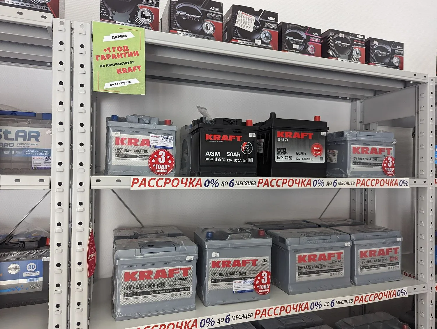 Новый магазин аккумуляторов РИМБАТ маркет открылся в Солигорске!