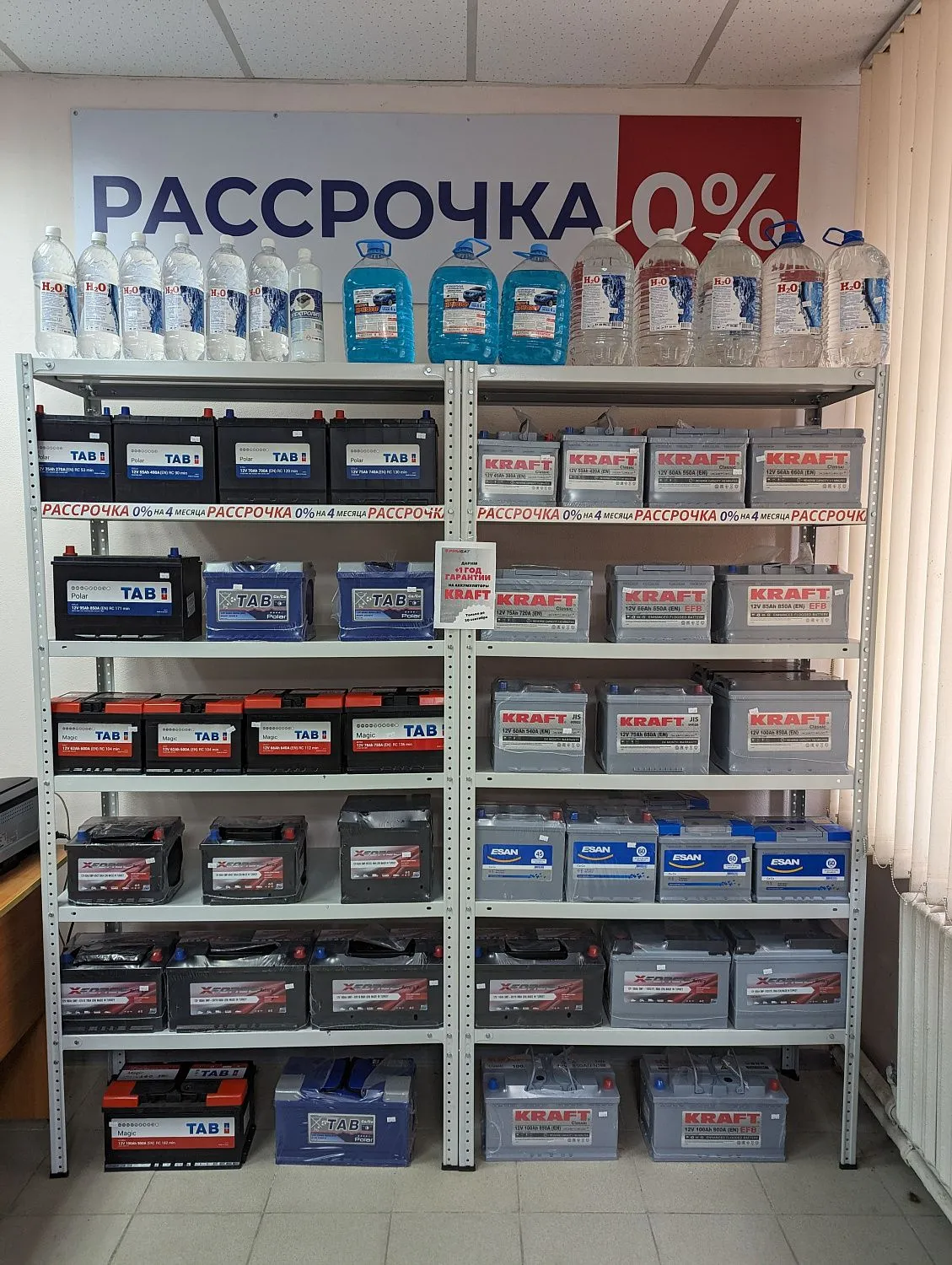 Магазин аккумуляторов РИМБАТ маркет в Мозыре!