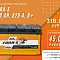 Акция августа (Акция завершена)
