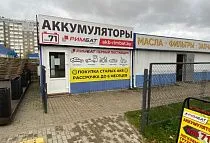 Аккумулятор купить в Лиде