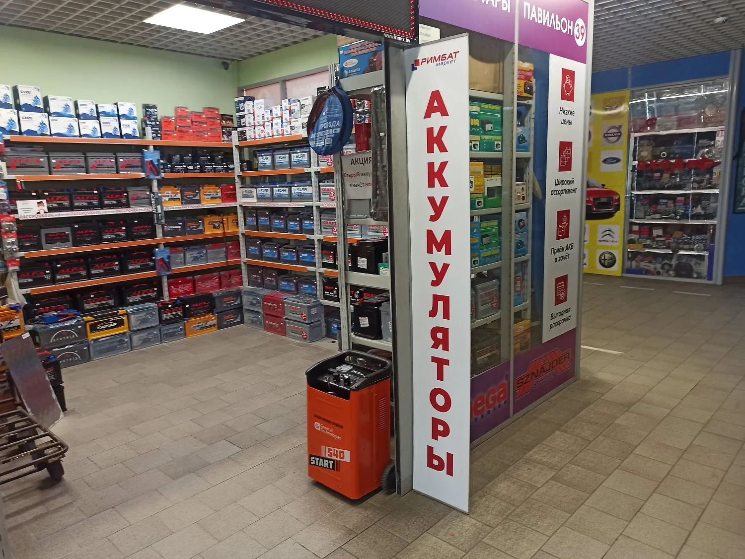 Магазин аккумуляторов РИМБАТ маркет в Минске на авторынке Малиновка в ТЦ «Автомолл»
