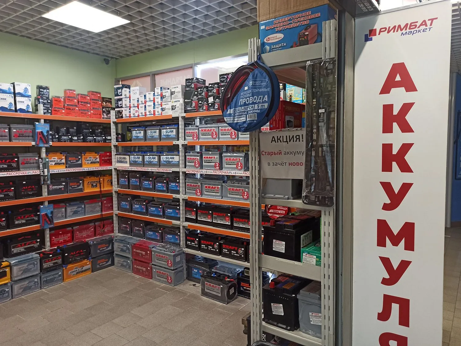 Магазин аккумуляторов РИМБАТ маркет в Минске на авторынке Малиновка в ТЦ «Автомолл»
