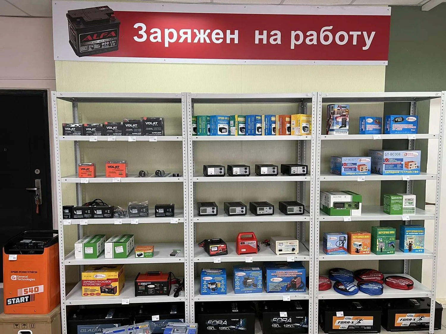 Магазин аккумуляторов РИМБАТ маркет в Мозыре!
