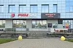 Магазин аккумуляторов РИМБАТ, г. Минск, Новодворский с-с, 40/1, пом.8