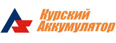 КУРСКИЙ АККУМУЛЯТОР