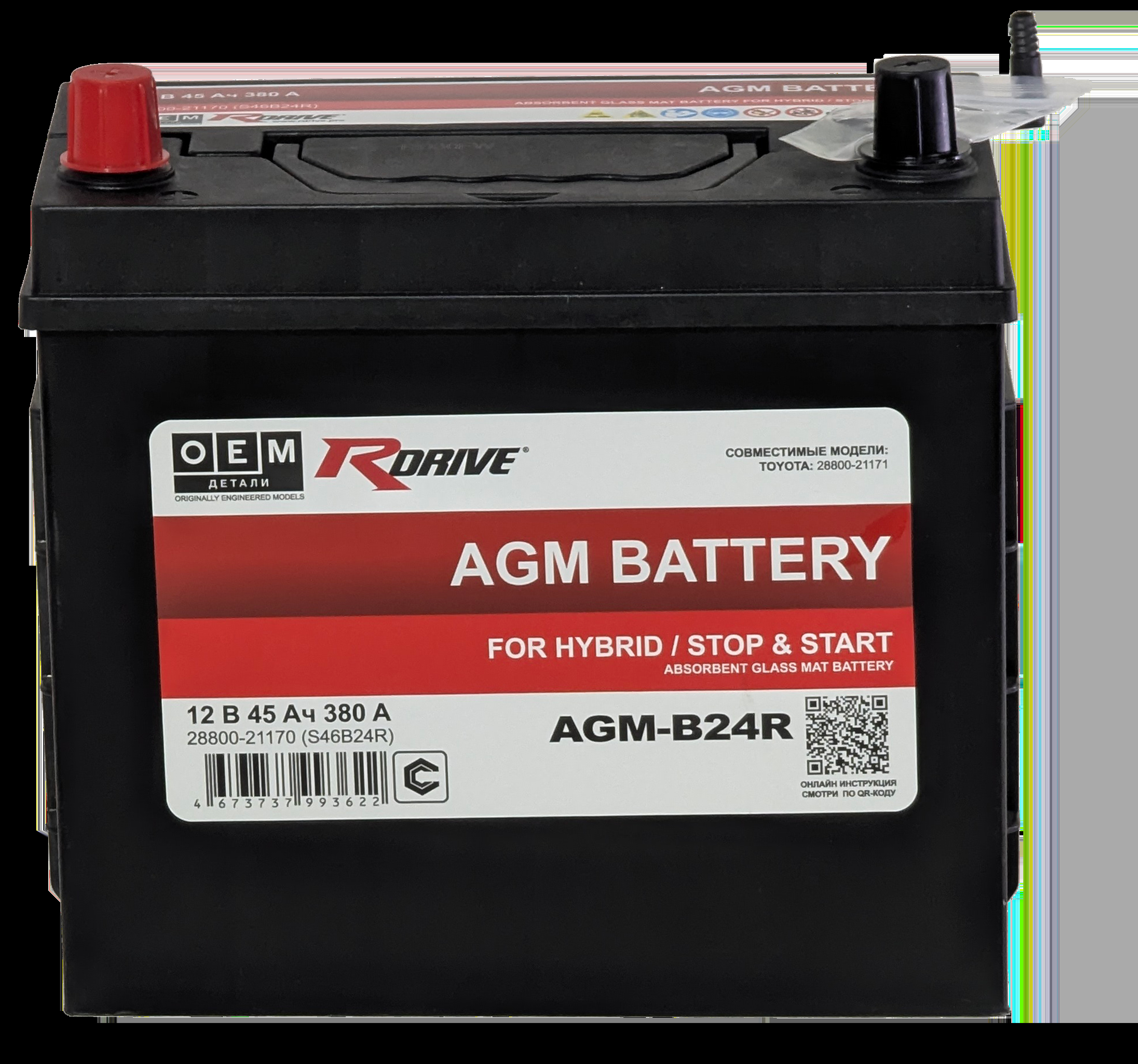 Аккумулятор RDrive AGM Asia 45Ач, 380 А, Прямая L+ (1), JIS B24, B00