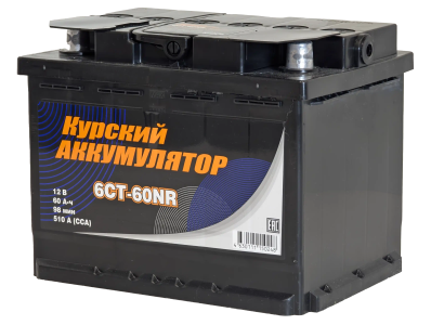 Аккумулятор КУРСКИЙ Аккумулятор 12v, 60Ah, 510A, R+(0), L2, B13