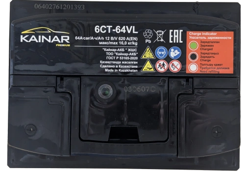 Фото Аккумулятор KAINAR Premium 64 Ач, 620 А, 12 v, Обратная R+ (0), DIN L2, B13