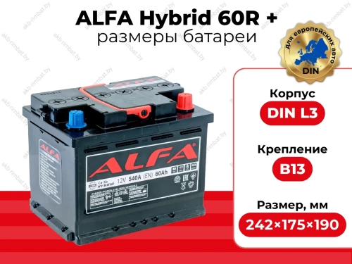 Аккумулятор ALFA Hybrid 60 R+ (незначительное повреждение корпуса)