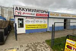 Магазин аккумуляторов РИМБАТ в Лиде, г. Лида, ул. Красноармейская, 106, пав. 71
