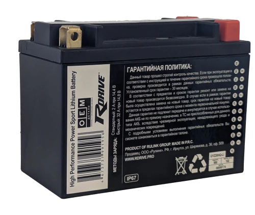 RDrive OEM Детали GYZ20HQ-Li 8Ah (500А 175*87*155) (Литий) фото
