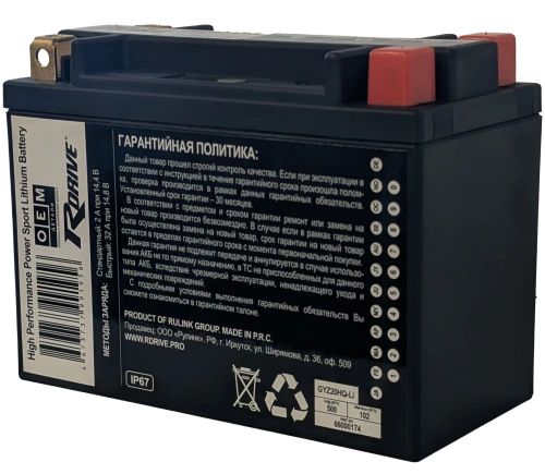 RDrive OEM Детали GYZ20HQ-Li 8Ah (500А 175*87*155) (Литий) фото