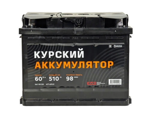 Фото Аккумулятор КУРСКИЙ АККУМУЛЯТОР 60 Ач, 510 А, 12 v, Обратная R+ (0), DIN L2, B13