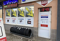 Аккумулятор купить в Минске на Логойском тракте