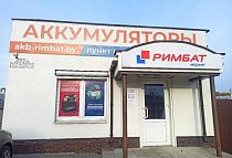 Аккумулятор купить в Гродно