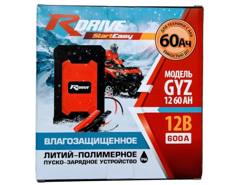 Пуско-зарядное устройство RDrive StartEasy GYZ 12 60AH