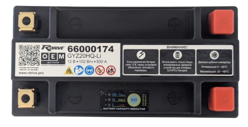 RDrive OEM Детали GYZ20HQ-Li 8Ah (500А 175*87*155) (Литий) фото