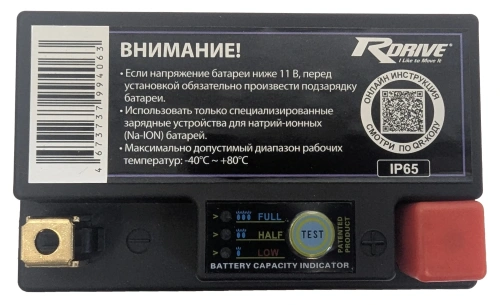 RDrive Natrium YTZ7S-Na 2,4Ah (240А 113*69*105) фото