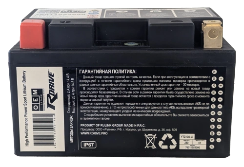 RDrive OEM Детали YTZ10S-Li 4Ah (280А 150*87*93) (Литий) фото