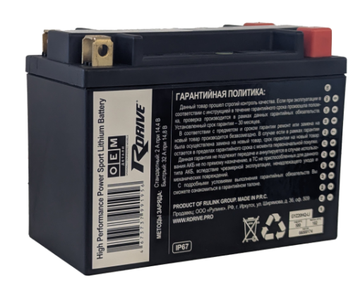 RDrive OEM Детали GYZ20HQ-Li 8Ah (500А 175*87*155) (Литий) фото