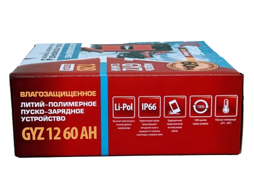 Пуско-зарядное устройство RDrive StartEasy GYZ 12 60AH