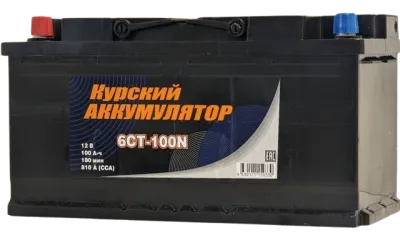 Аккумулятор КУРСКИЙ АККУМУЛЯТОР 100 Ач, 810 А, 12 v, Прямая L+ (1), DIN L5, B13