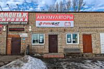 Магазин аккумуляторов РИМБАТ в Слуцке, г. Слуцк, 100 км Р 23, ЗА
